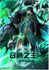 国漫治愈 山海食肆
